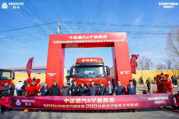 奮戰開門紅 商用車挑大梁丨首批200臺豪沃子母車助力打造西北煤炭運輸新標桿！